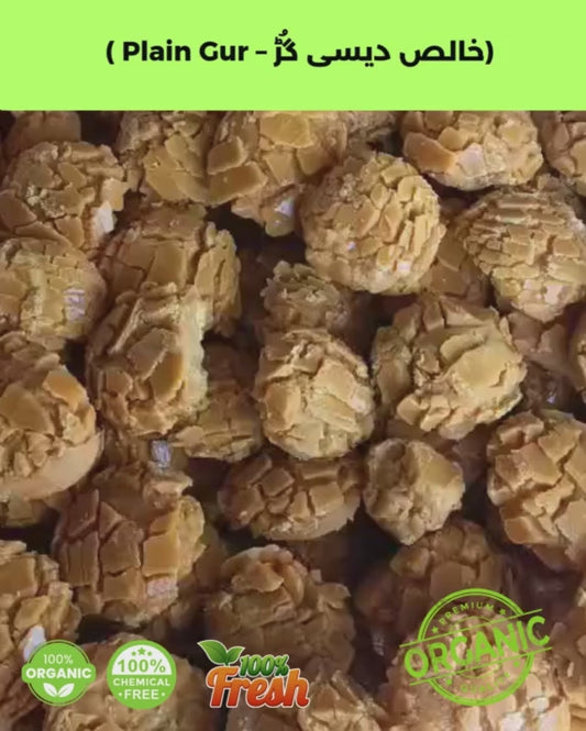 Desi Ghee Gur  /   دیسی گهی گُڑ